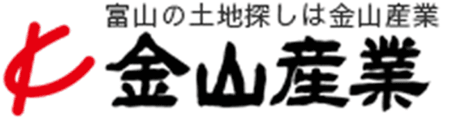 富山の土地探しは金山産業